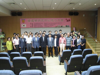 韓國學研究中心成立大會(2014.05.31)